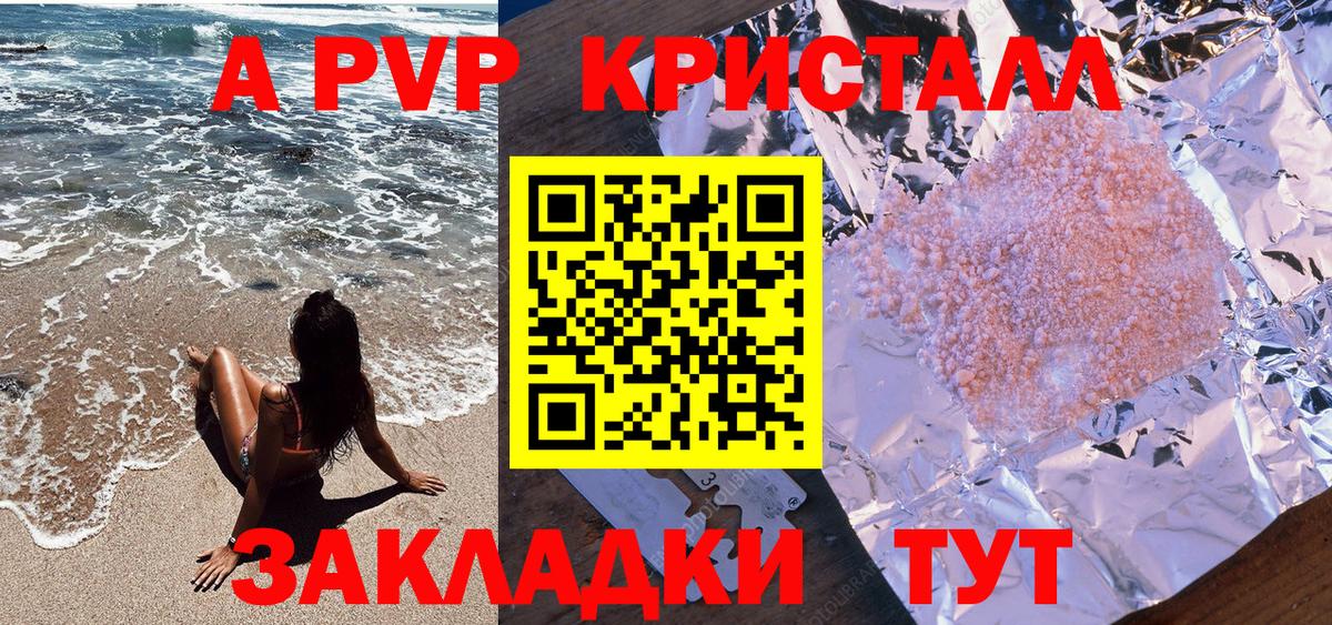 Alpha-PVP крисы CK  Вход с VPN  Альфа ПВП Соль  Городец 