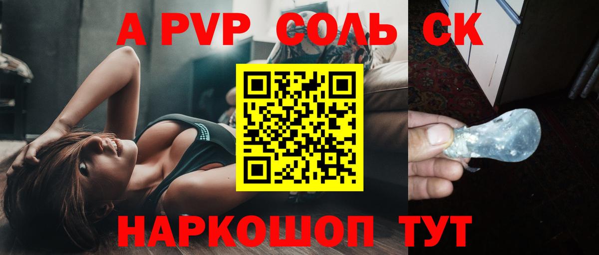 Alpha PVP VHQ Городец