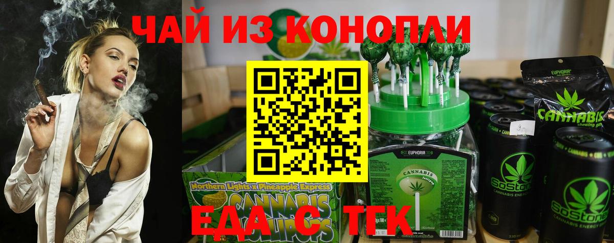 Печенье с ТГК конопля  Вход с VPN  Городец 