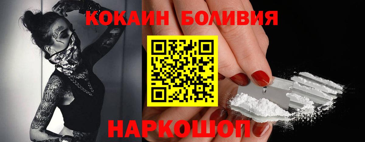 КОКАИН 97%  Вход с VPN  КОКАИН  Городец 
