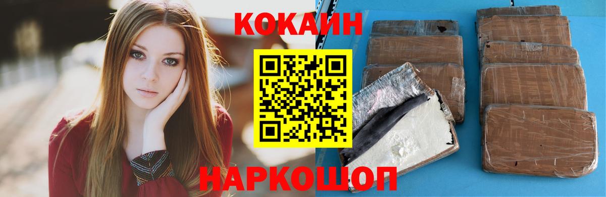Кокаин Columbia Городец