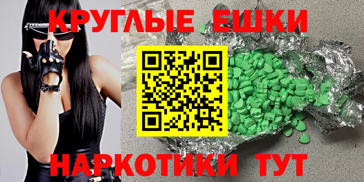 МЕГА ТОР  Ecstasy VHQ  Вход с VPN  ЭКСТАЗИ  Экстази 280 MDMA  Городец 