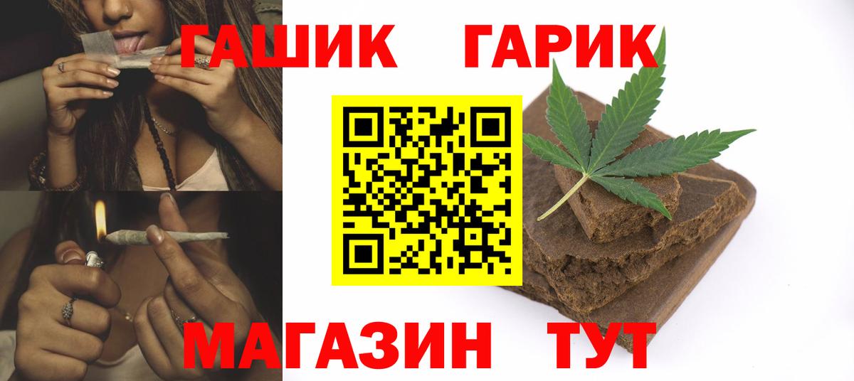 Гашиш Cannabis  Вход с VPN  Городец  ГАШ ice o lator 