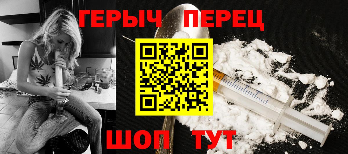 ГЕРОИН  Героин герыч  Вход с VPN  Городец 