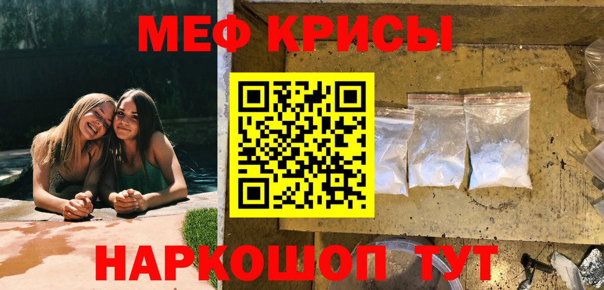 Мефедрон mephedrone  Меф  Городец  Меф  Вход с VPN  Мефедрон кристаллы 