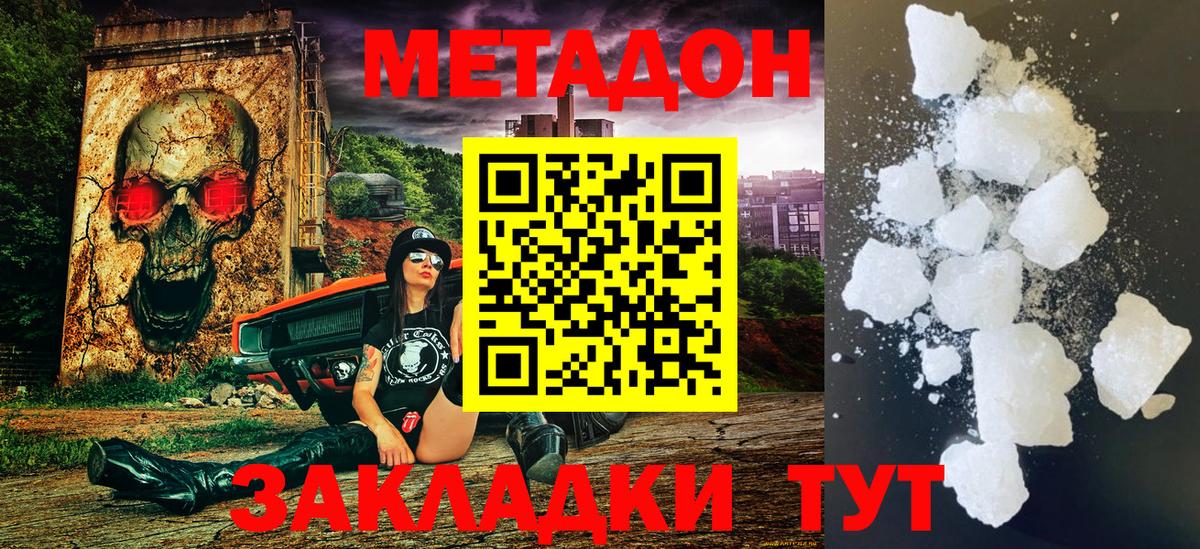 Метадон белоснежный  Вход с VPN  OMG вход  Городец 