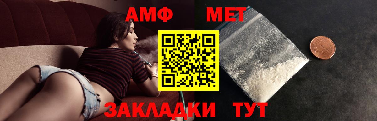 Городец  МЕТАМФЕТАМИН кристалл  Вход с VPN  МЕТАМФЕТАМИН кристалл 