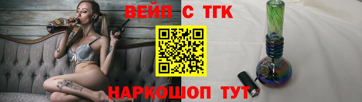 Городец  сколько стоит  Вход с VPN  ТГК жижа 